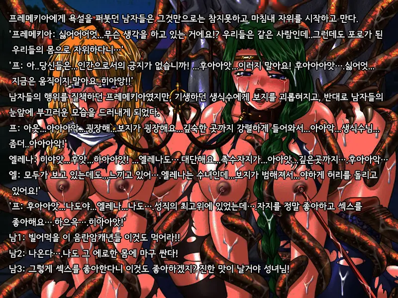 The Legend Of The Deep -Episode VIII- | 심연의 전설 에피소드8